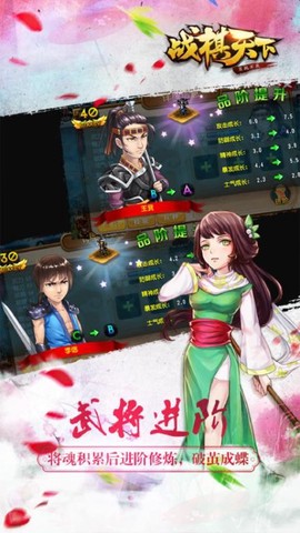 战棋天下[图1]