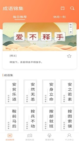 同城答成语[图1]
