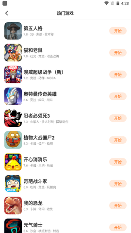 樱花迷你秀中文版截图1