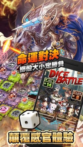 皇家骑士团命运之轮截图2