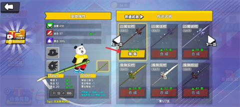 射手荣耀[图5]