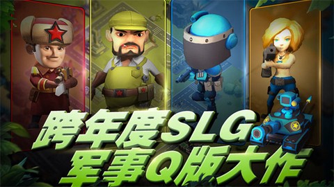 家园防线安卓版[图1]