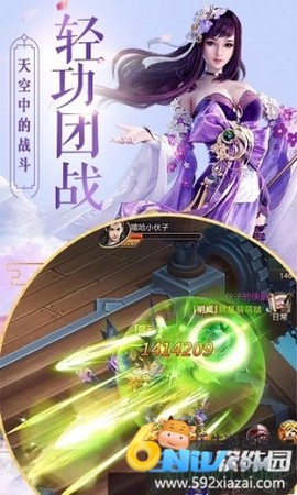 斗破仙穹截图2