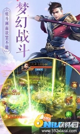 斗破仙穹截图3