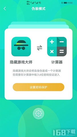 隐藏游戏大师截图1