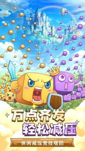骰子大乱斗[图1]