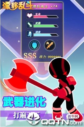 漂移乱斗截图1
