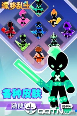 漂移乱斗截图2
