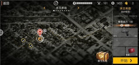 恐怖僵尸大战截图2