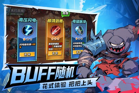 坠落守望者截图1
