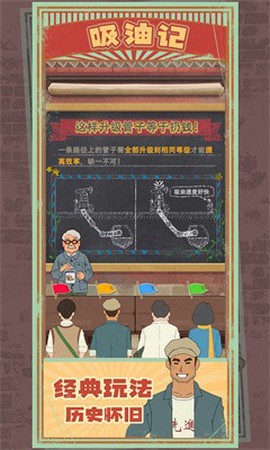 吸油记完整版截图2
