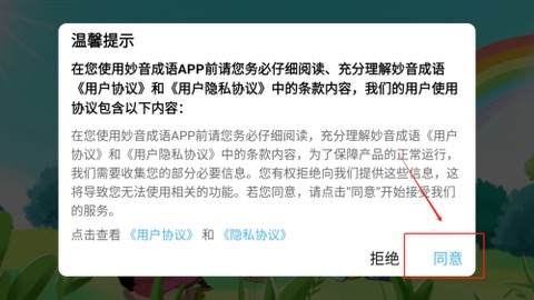 妙音成语[图2]