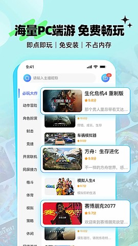 鲸云漫游截图1