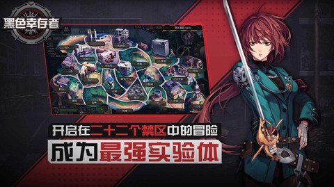 黑色幸存者截图2