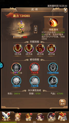 谋天下[图6]