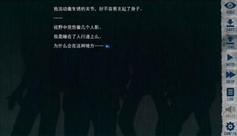 末世孤雄安卓汉化版截图3