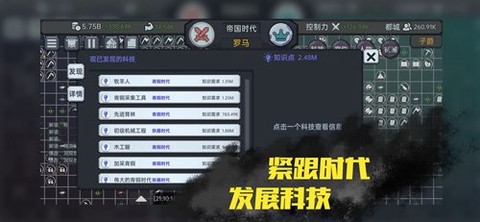 放置文明截图2