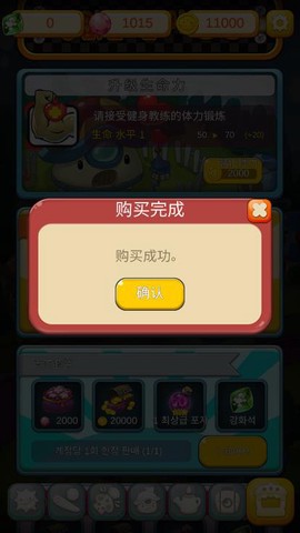 超级蘑菇截图2