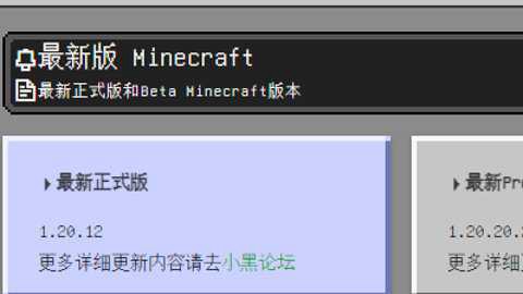 MC版本库[图1]
