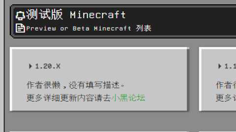 MC版本库截图2