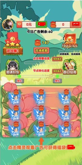 指尖桌球截图2