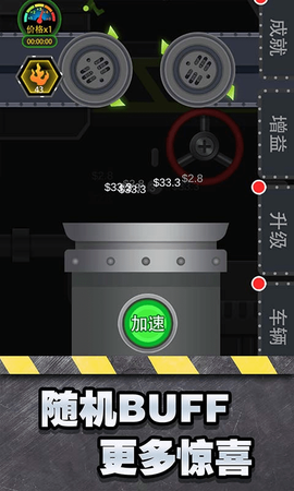 莫邪魔性粉碎机截图2