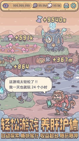 最强蜗牛[图2]