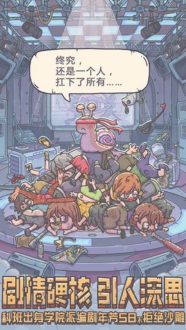 最强蜗牛截图3