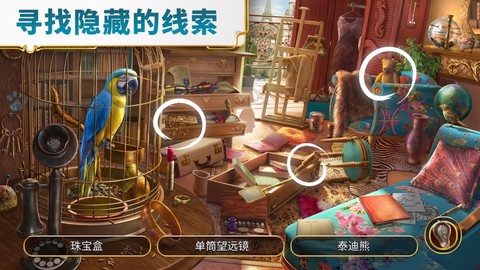 琼的奇妙旅程截图1