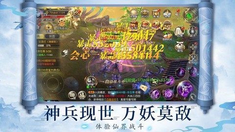 神剑诀截图3