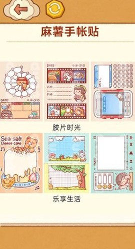 手工制作DIY截图1