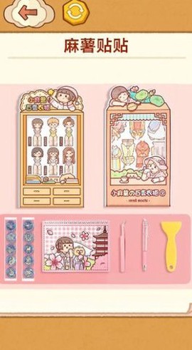 手工制作DIY截图3