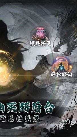 仙魔神域截图2