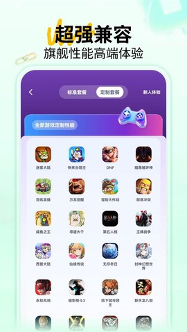 傲晨云手机截图1