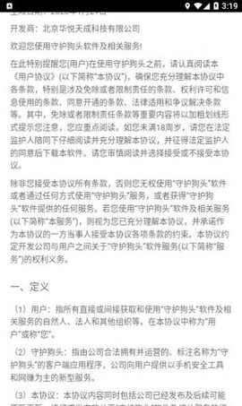 守护狗头截图3