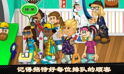 老爹热狗店烹饪[图3]