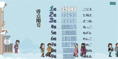 雪屋温泉旅馆截图2