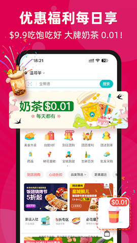chowbus截图2