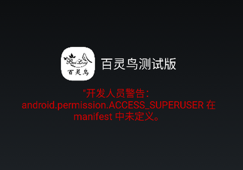 百灵鸟测试版[图2]