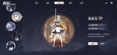 辉烬[图2]
