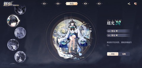 辉烬[图5]