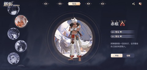 辉烬[图6]