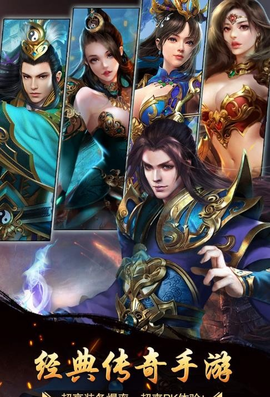 龙界神途截图2