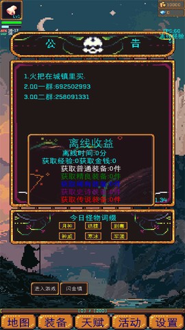 无尽地牢2[图2]