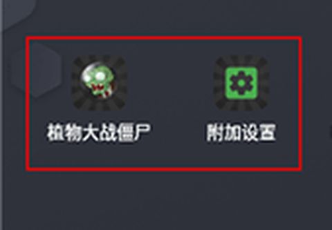 PvZ幼儿园TV触控版[图7]