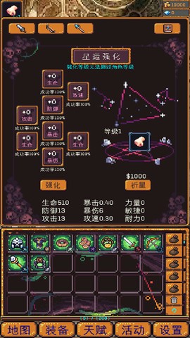 无尽地牢2截图1