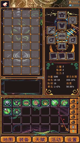 无尽地牢2截图3