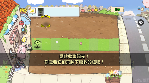 PvZ幼儿园TV触控版截图3