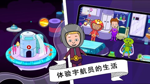 托卡迷你城市太空员截图2