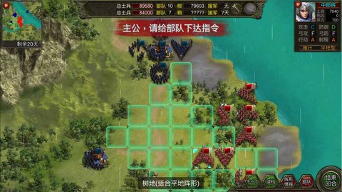 群雄时代截图1